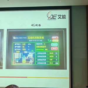 上饶压缩机控制系统